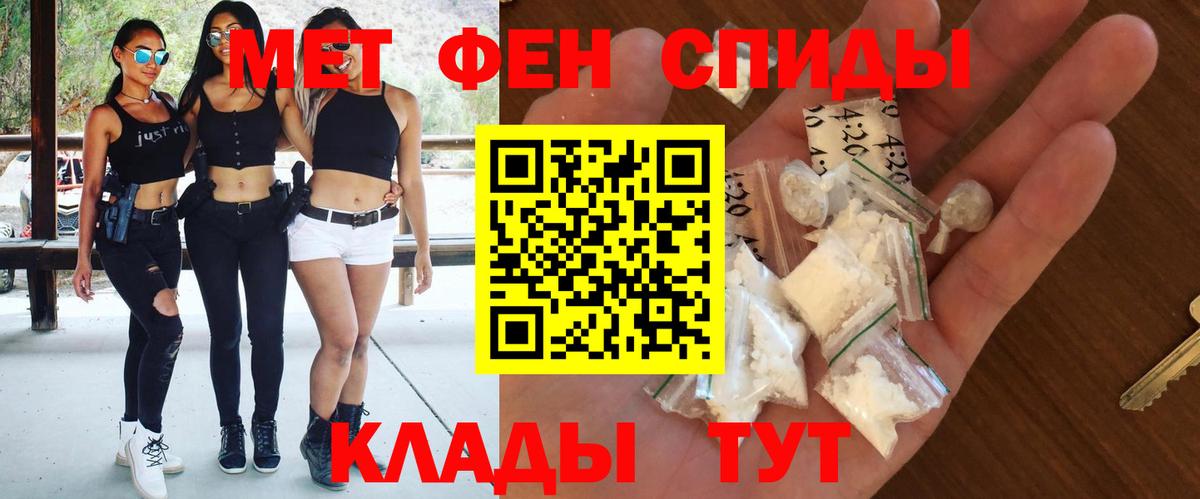 АМФЕТАМИН VHQ Унеча