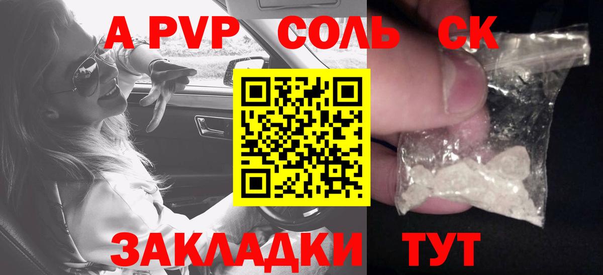 APVP VHQ Унеча