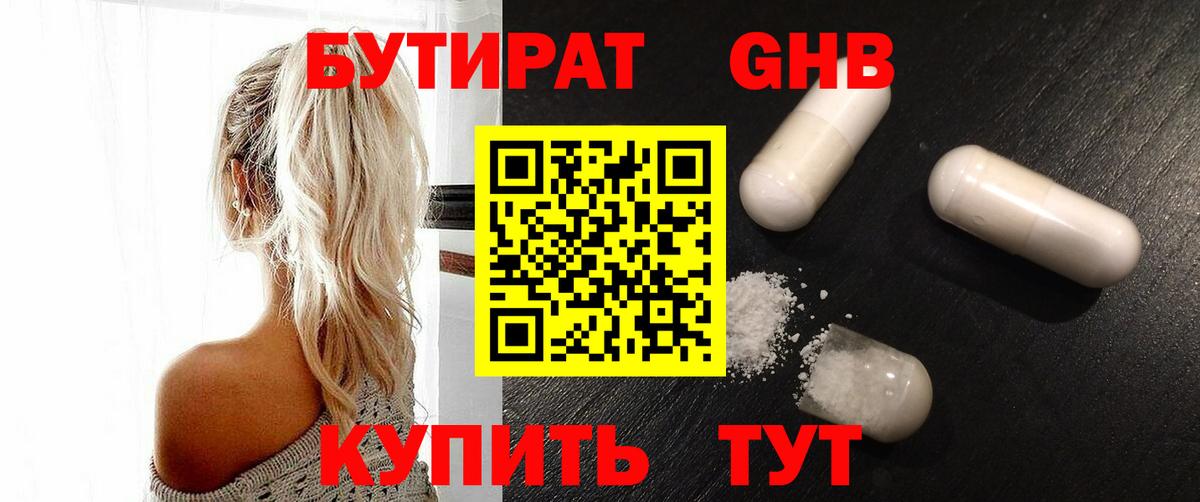 Бутират бутик  Бутират  Унеча  Вход с VPN 