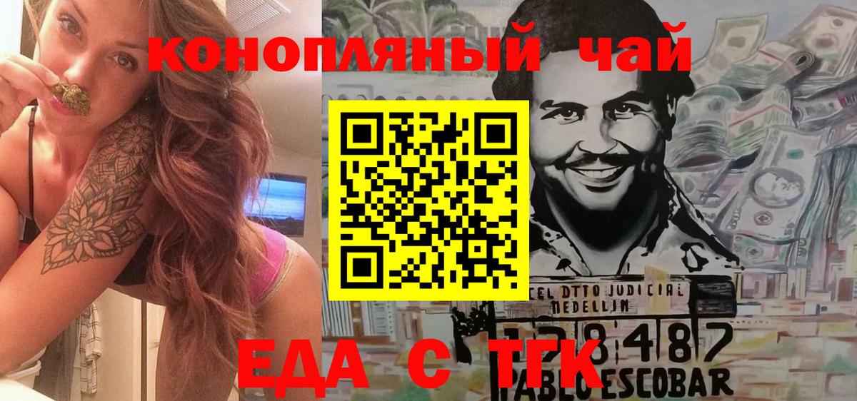 Унеча  Печенье с ТГК конопля  Вход с VPN 