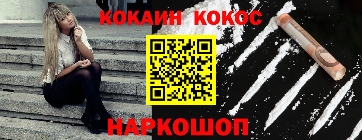 КОКАИН Columbia Унеча