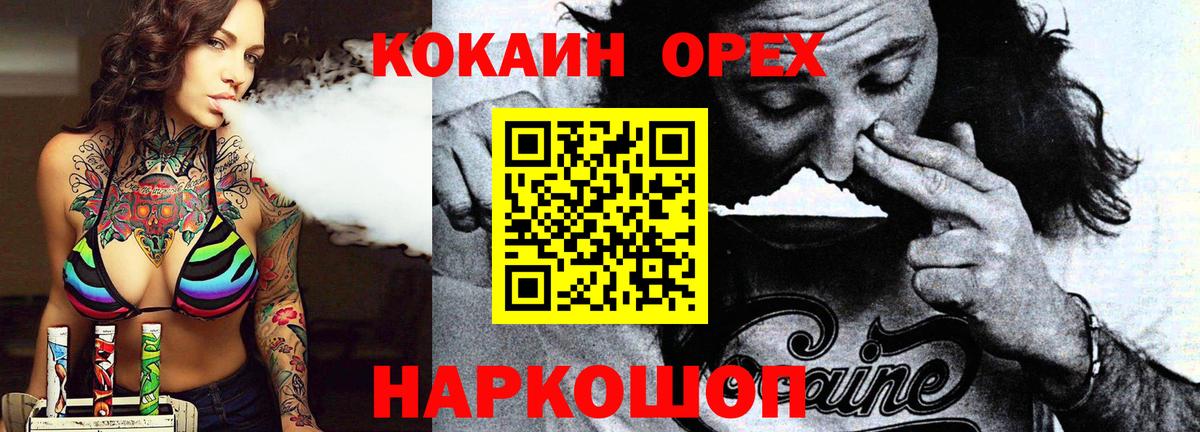 Cocaine Columbia  Вход с VPN  Унеча 
