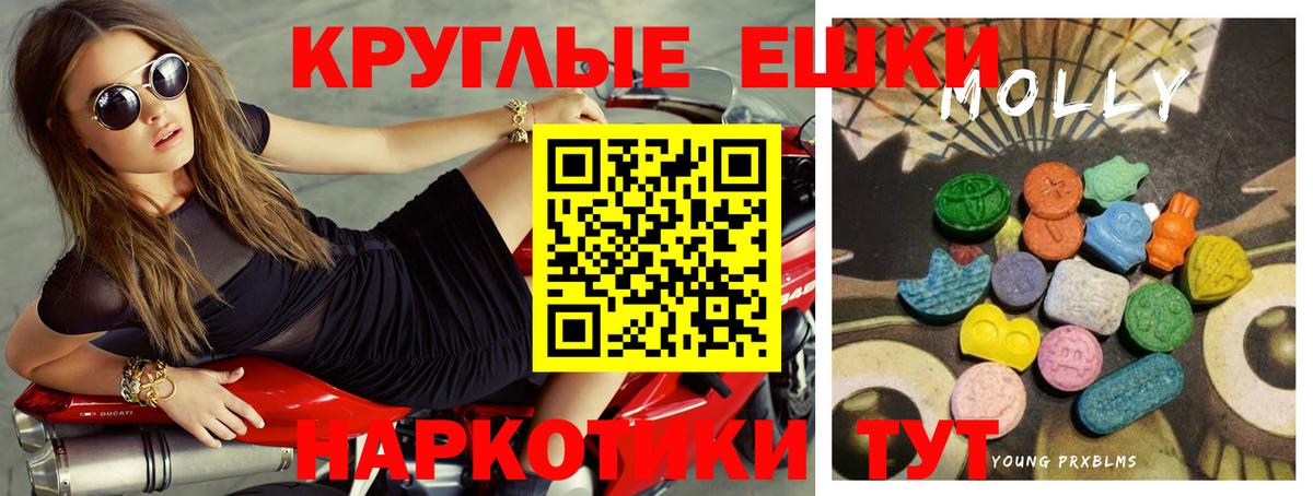 Ecstasy 300 mg  Вход с VPN  Экстази MDMA  Унеча 