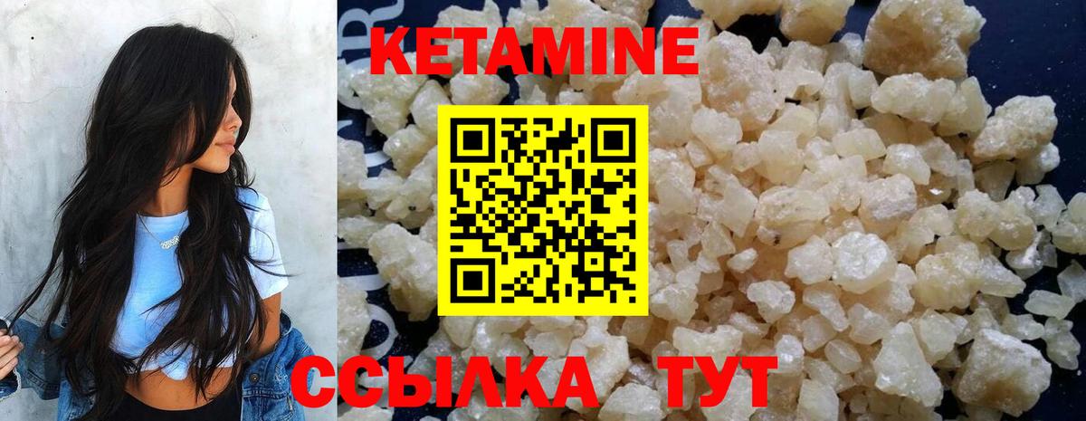 Унеча  КЕТАМИН VHQ  mega сайт  Вход с VPN 