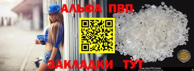 мяу мяу кристалл Ярцево