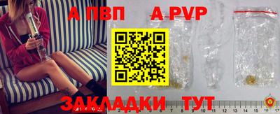 ALPHA-PVP Ярославль