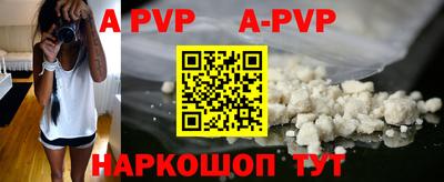 ALPHA-PVP Ярославль