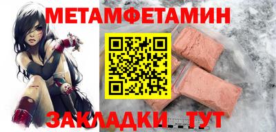мяу мяу кристалл Ярцево
