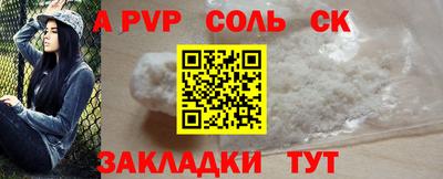 ALPHA-PVP Ярославль