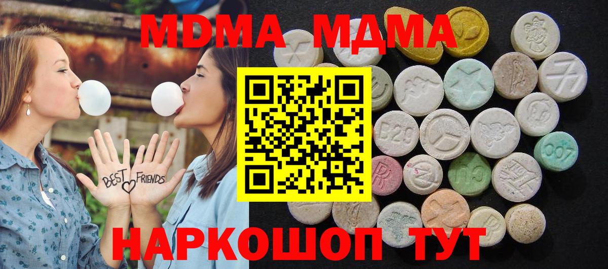 Унеча  МДМА молли  MDMA кристаллы  Вход с VPN 