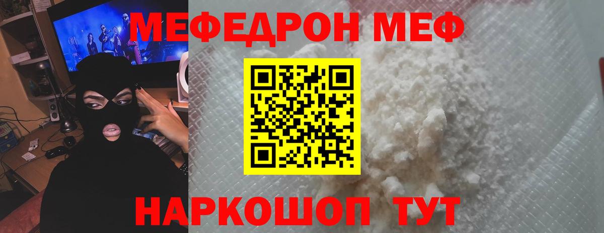 Мефедрон mephedrone  Мефедрон  Вход с VPN  Унеча  Мефедрон  Мефедрон VHQ 