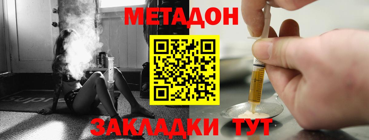 ссылка на мегу маркетплейс  Вход с VPN  Унеча  Метадон белоснежный 