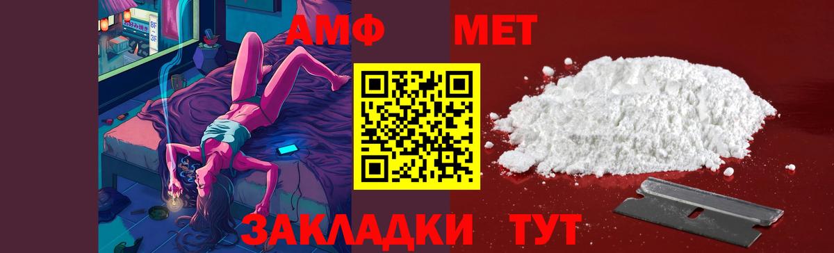 Первитин винт  Вход с VPN  Унеча 