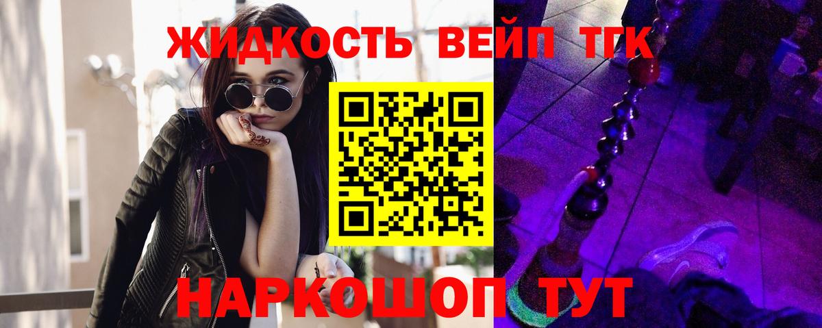 Дистиллят ТГК концентрат Унеча