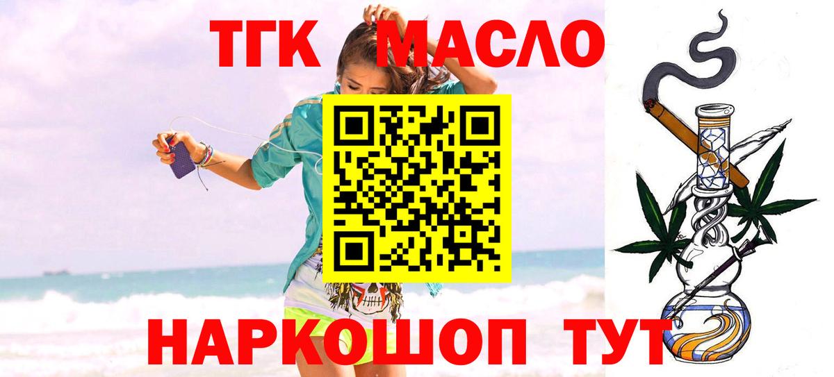 Унеча  OMG маркетплейс  Дистиллят ТГК вейп  Вход с VPN  Дистиллят ТГК гашишное масло 